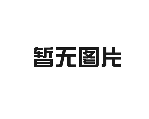 星空XK·(中国)体育有限公司