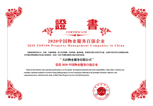 20200518150212_6178 巅峰国际官网集团